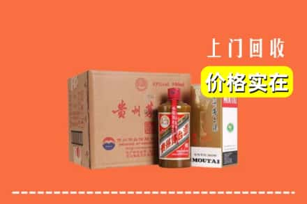 漳州漳浦县求购高价回收精品茅台酒